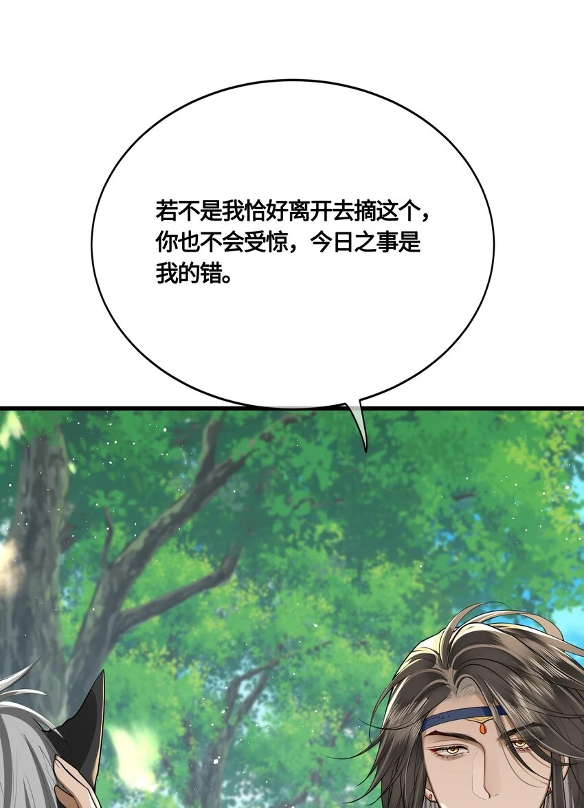 033 我可救了你两次 第23页