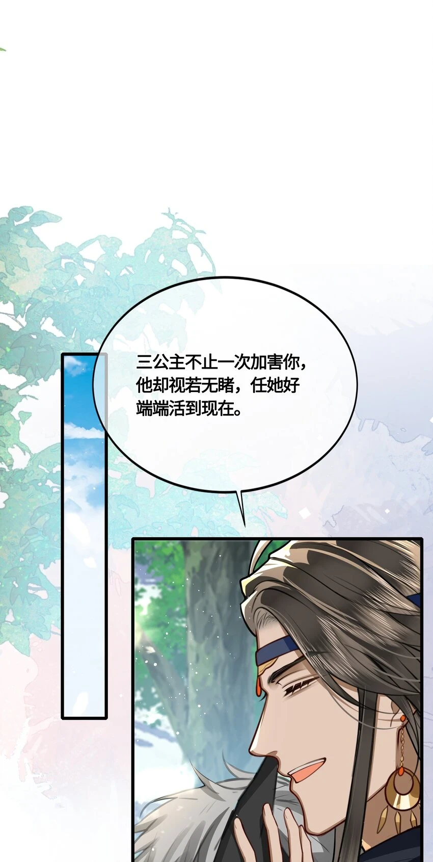 033 我可救了你两次 第25页