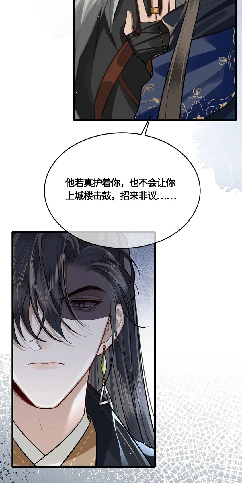 033 我可救了你两次 第26页