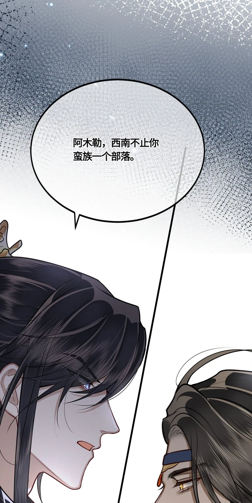 033 我可救了你两次 第27页