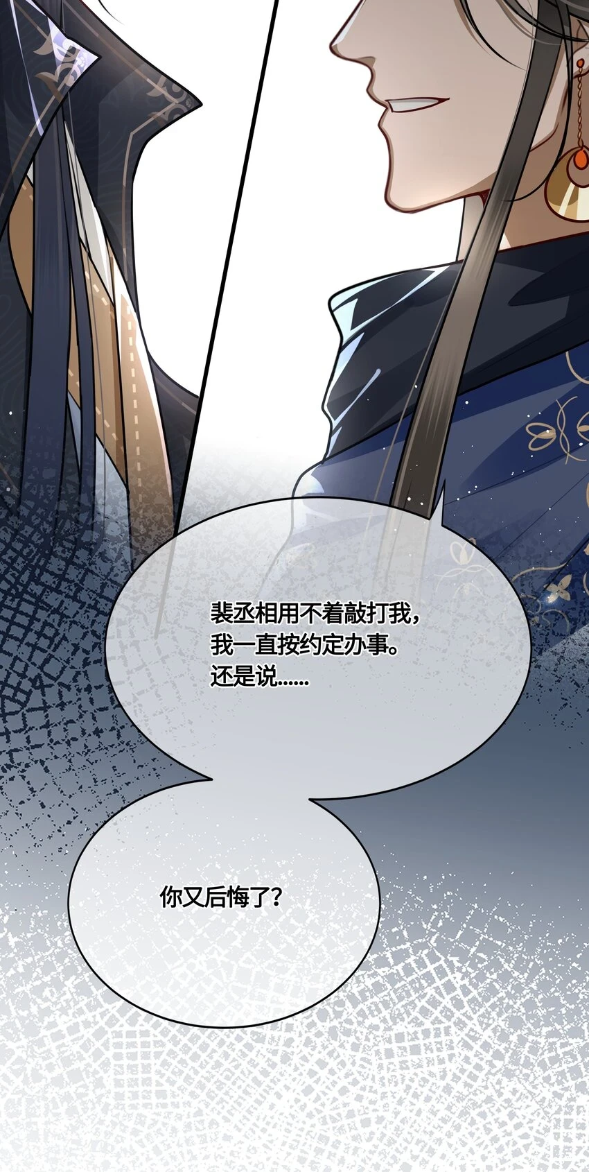 033 我可救了你两次 第28页