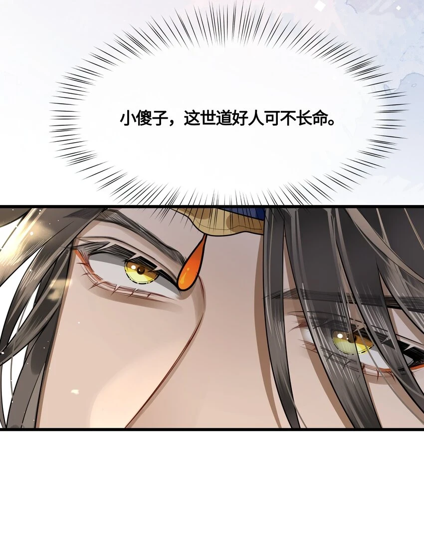 033 我可救了你两次 第35页