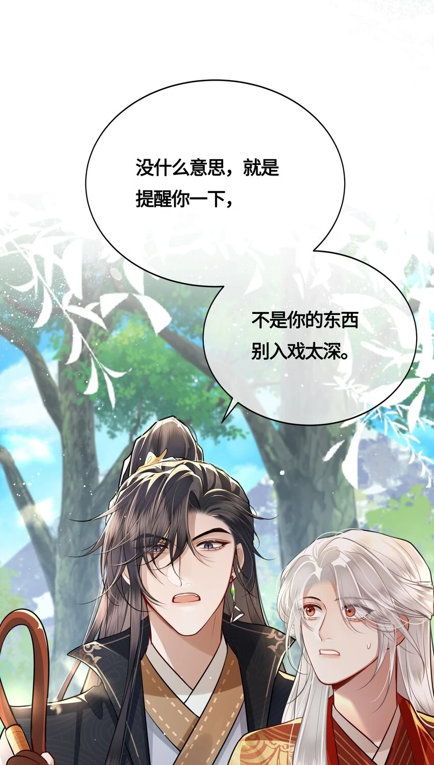 033 我可救了你两次 第39页