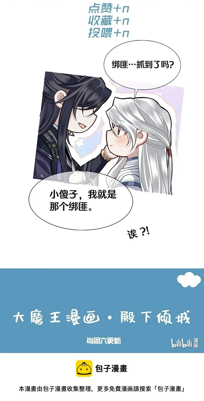 033 我可救了你两次 第42页