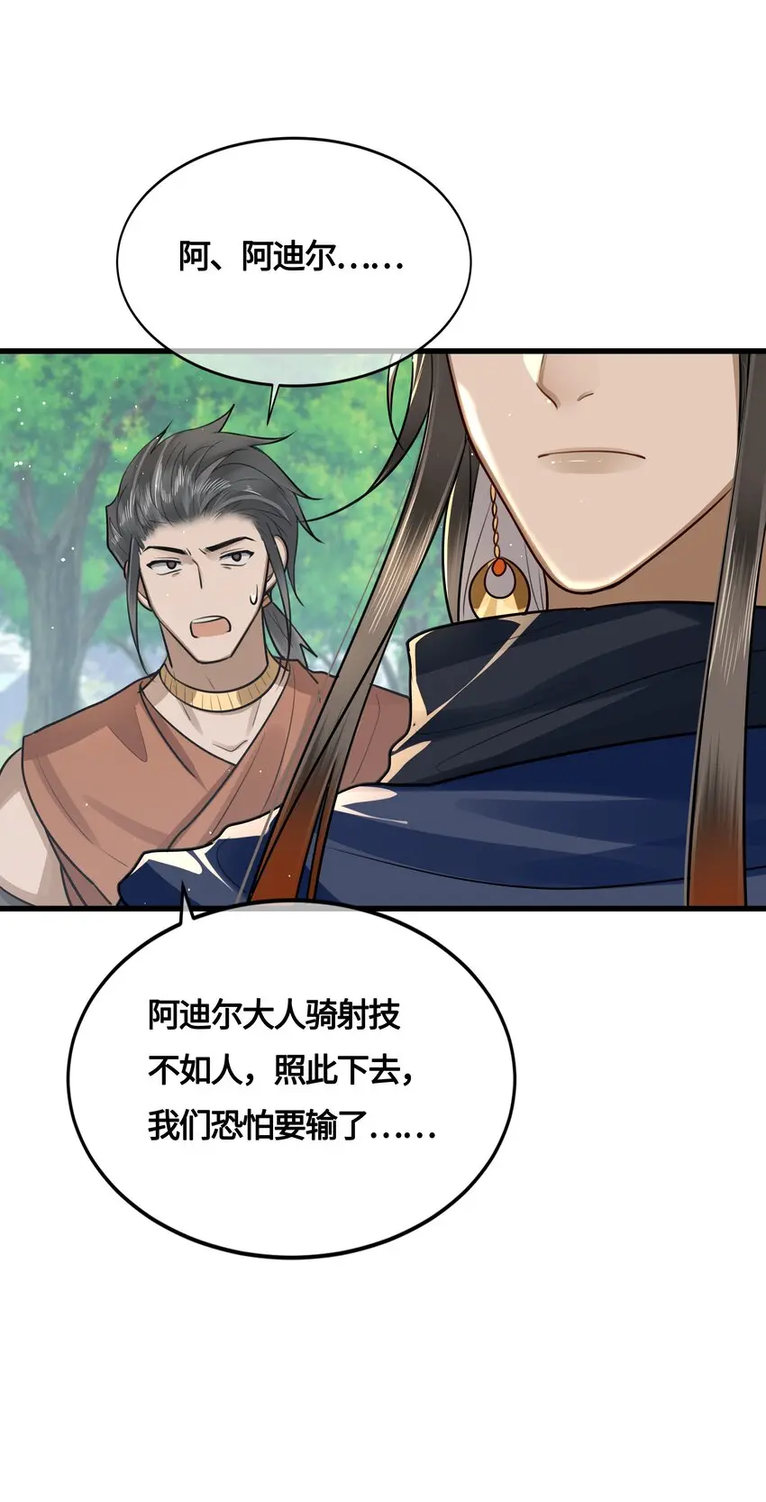034 谢谢你 第5页