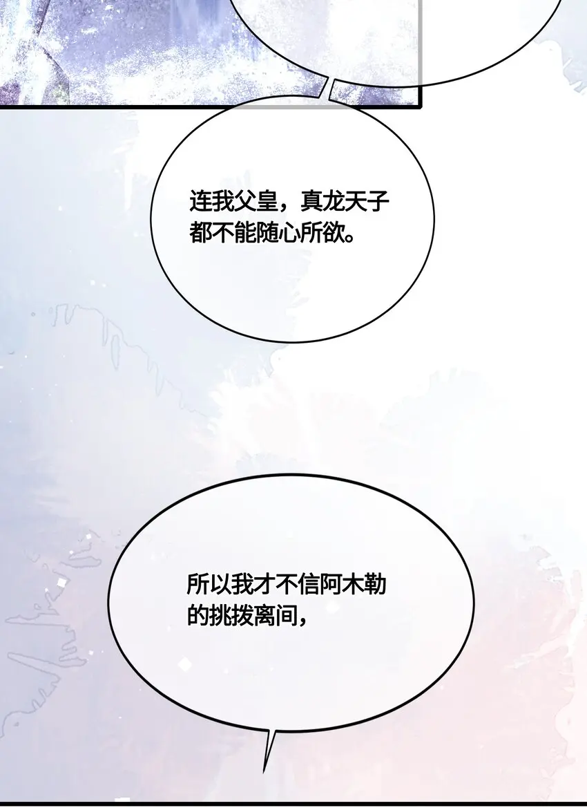 034 谢谢你 第23页