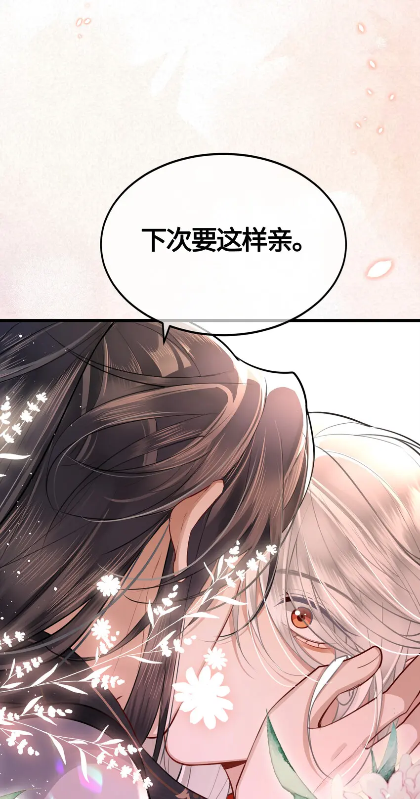 034 谢谢你 第27页