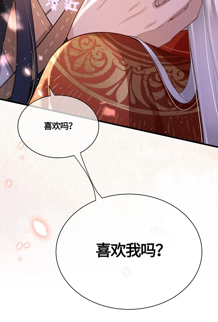 034 谢谢你 第32页