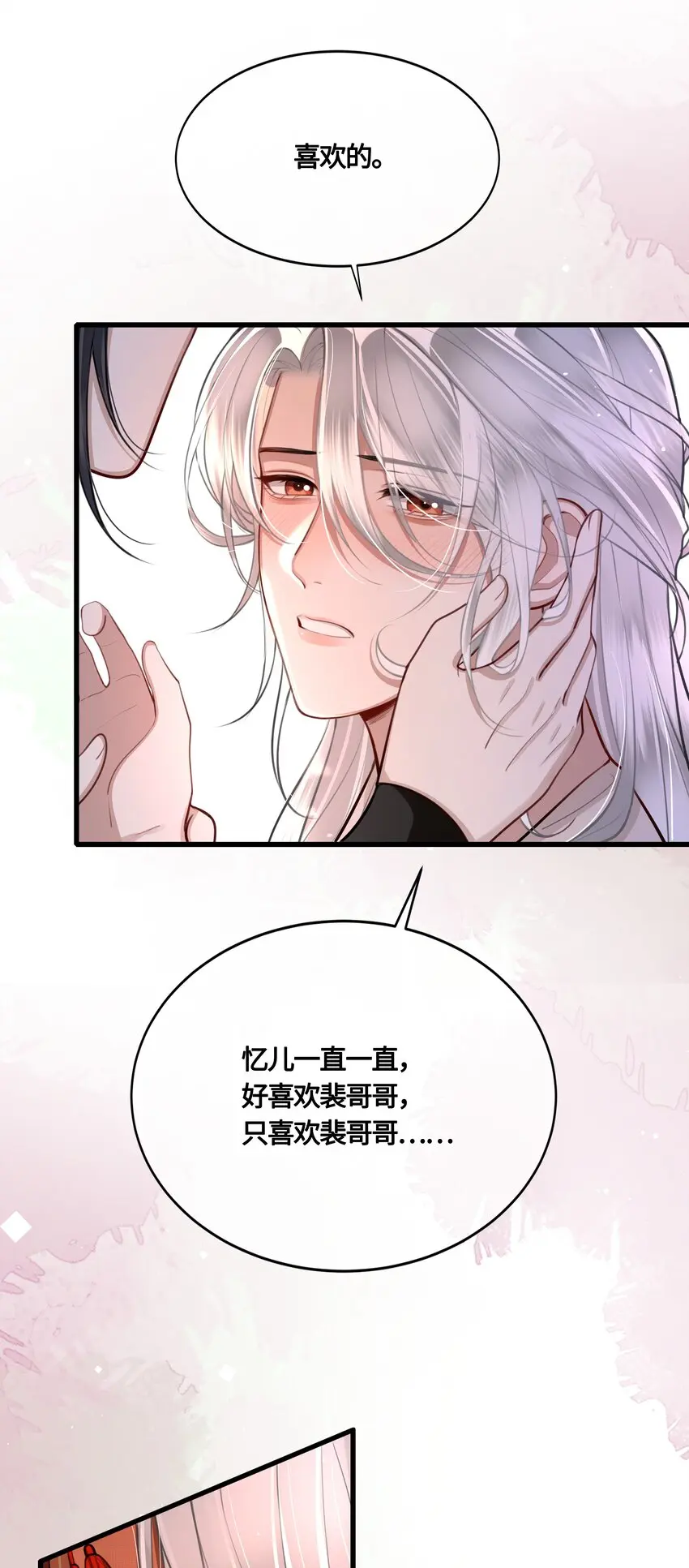 034 谢谢你 第33页