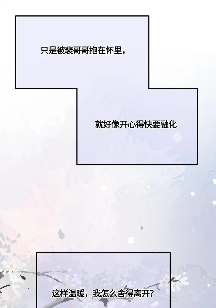 034 谢谢你 第37页
