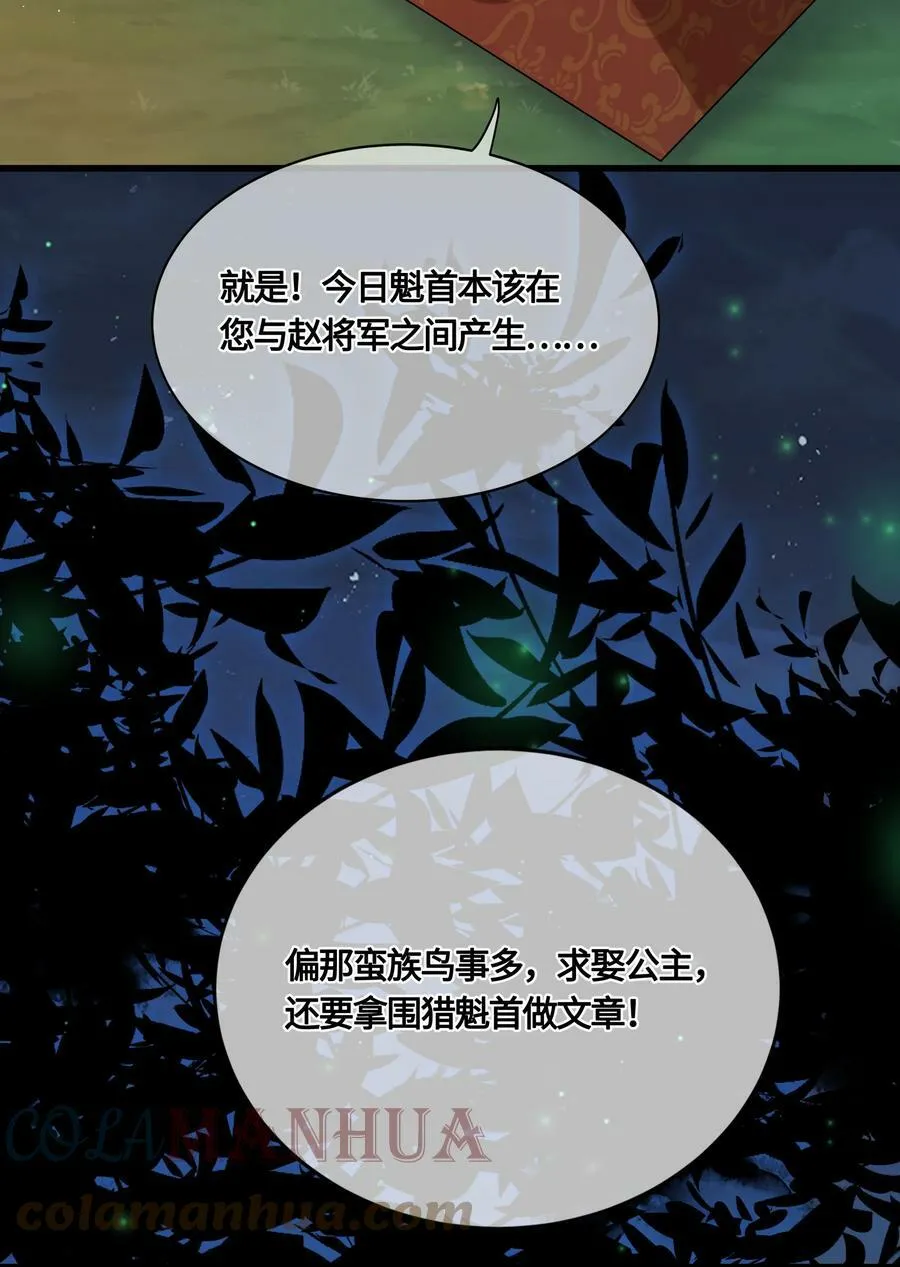 035 冷血 第5页