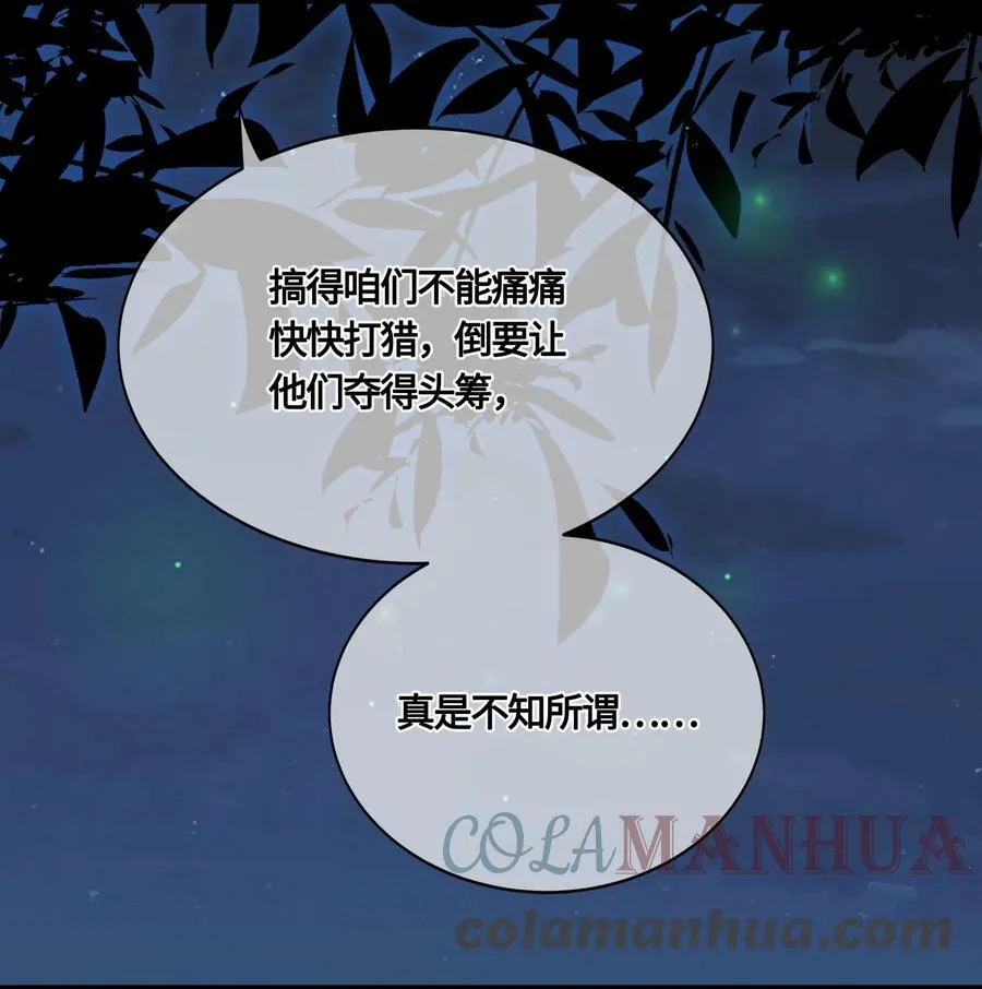 035 冷血 第7页