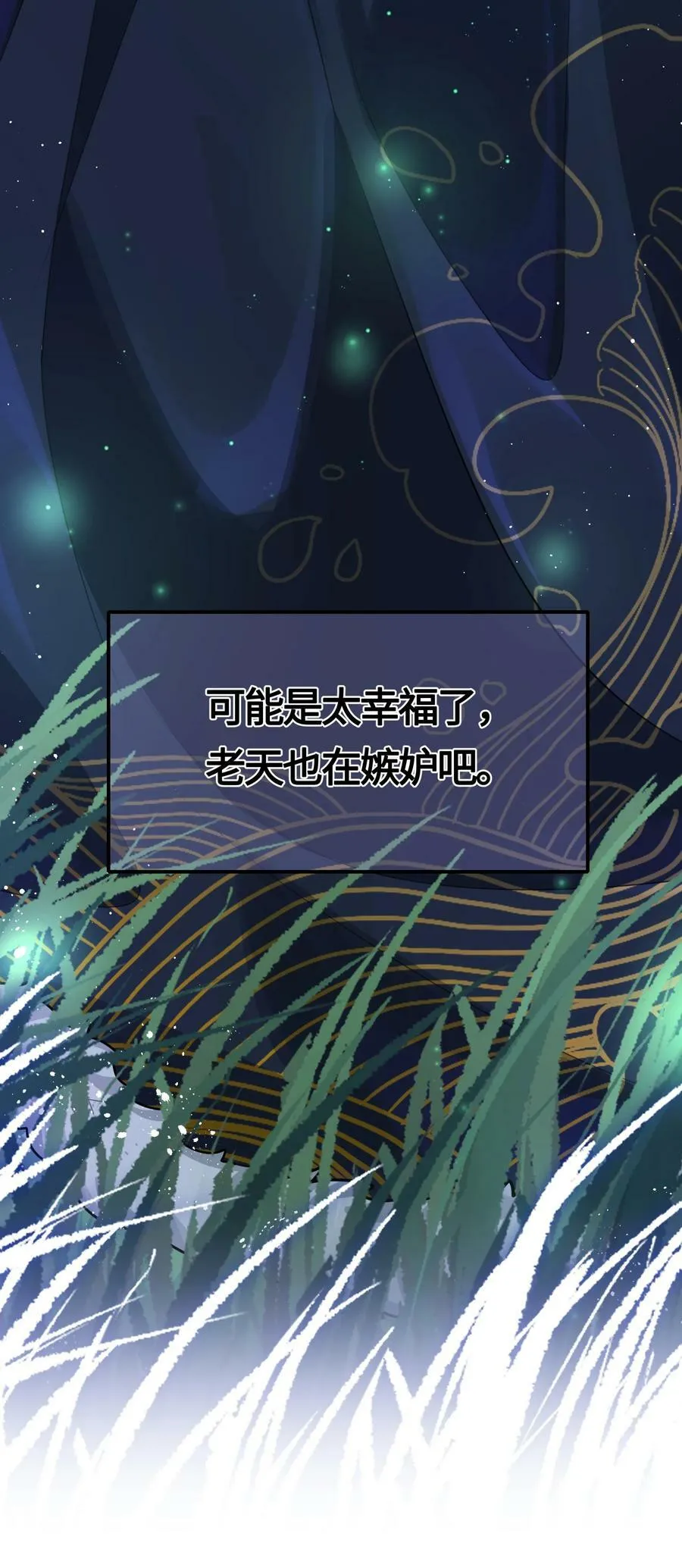 035 冷血 第26页
