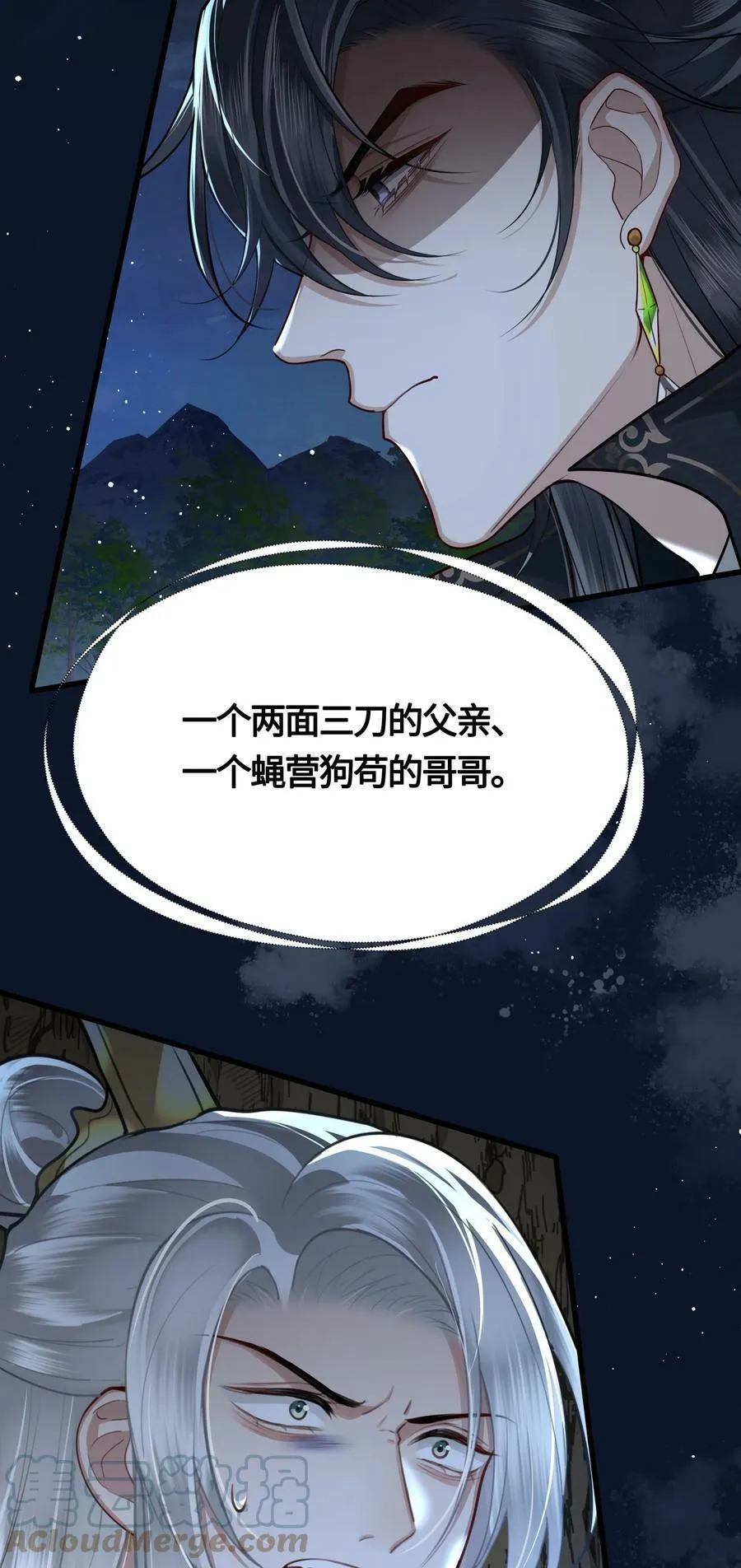 036 要怪就怪他命不好 第13页