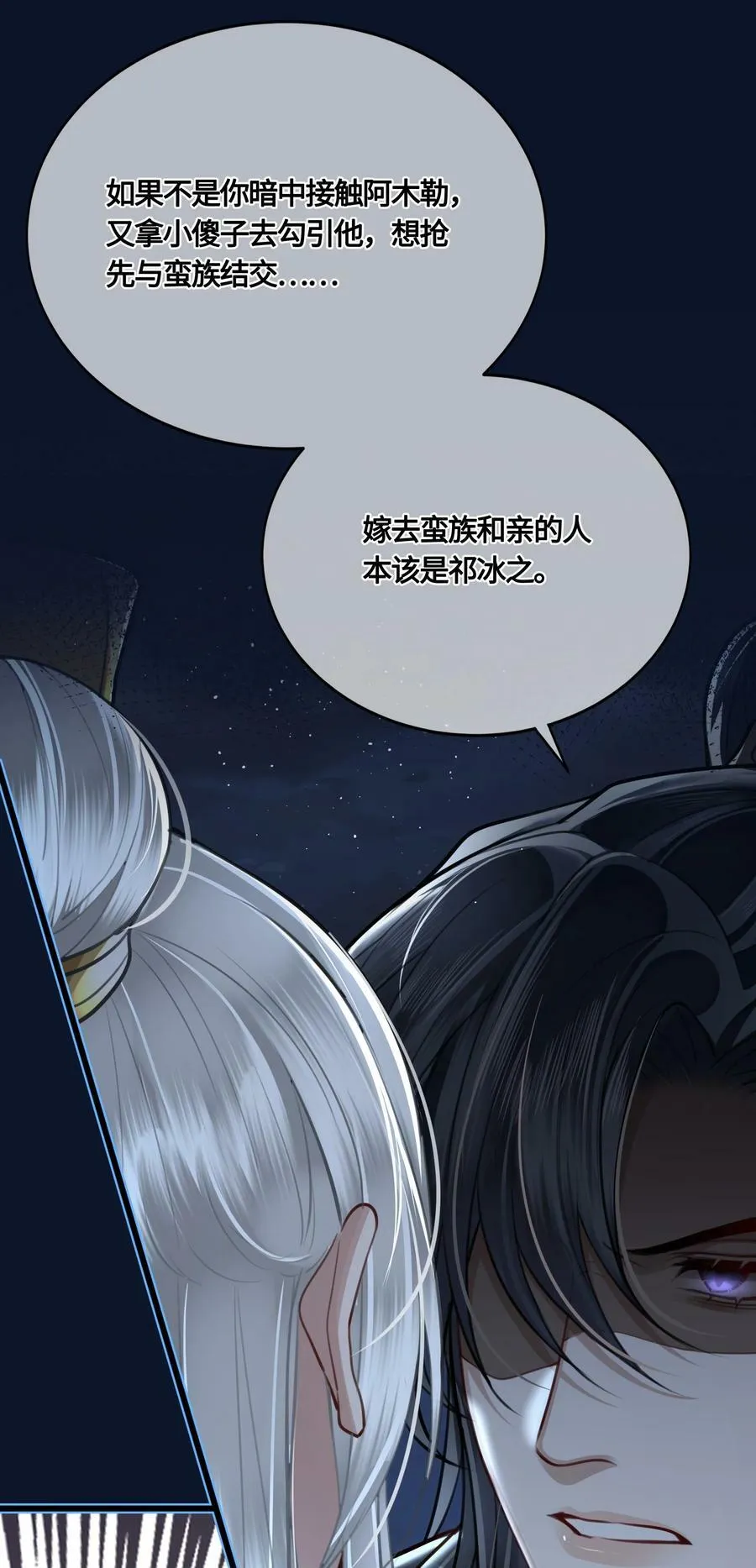 036 要怪就怪他命不好 第16页
