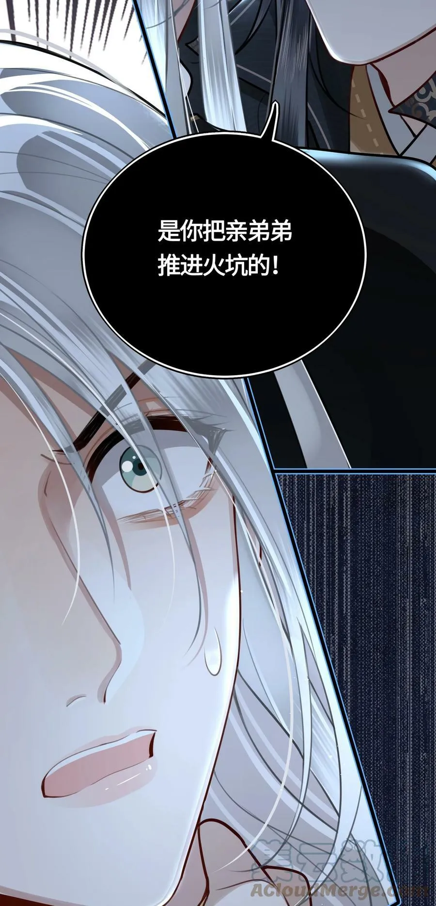 036 要怪就怪他命不好 第17页