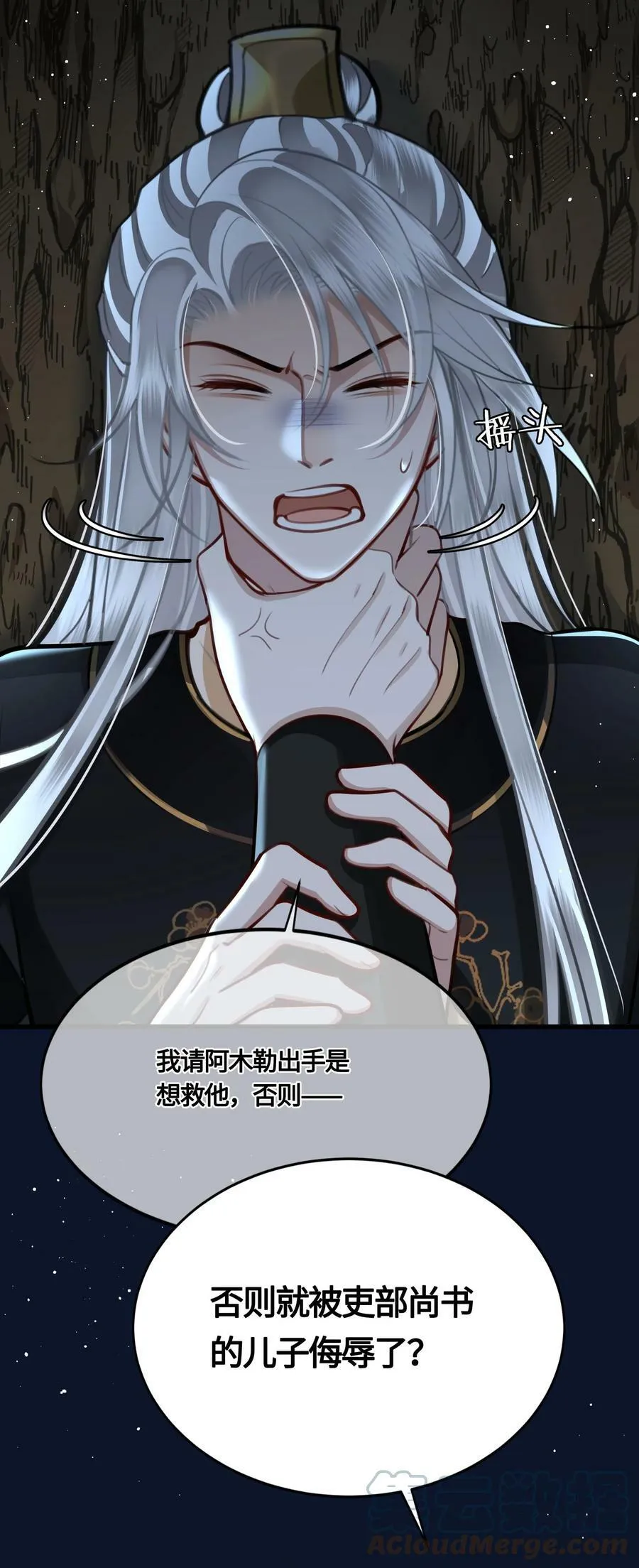 036 要怪就怪他命不好 第19页