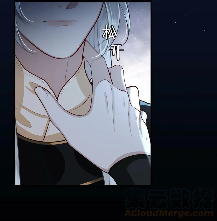 036 要怪就怪他命不好 第21页
