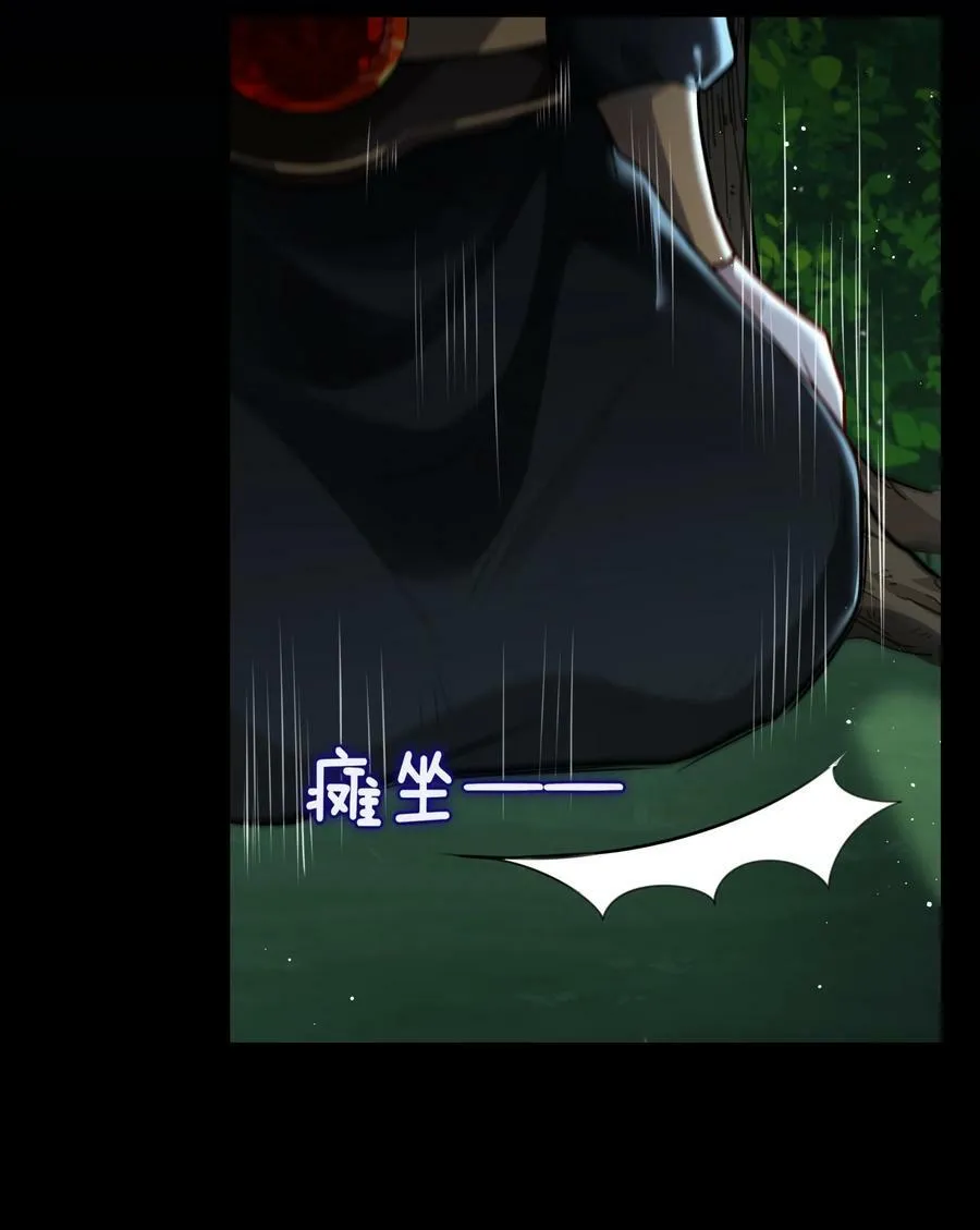 036 要怪就怪他命不好 第22页