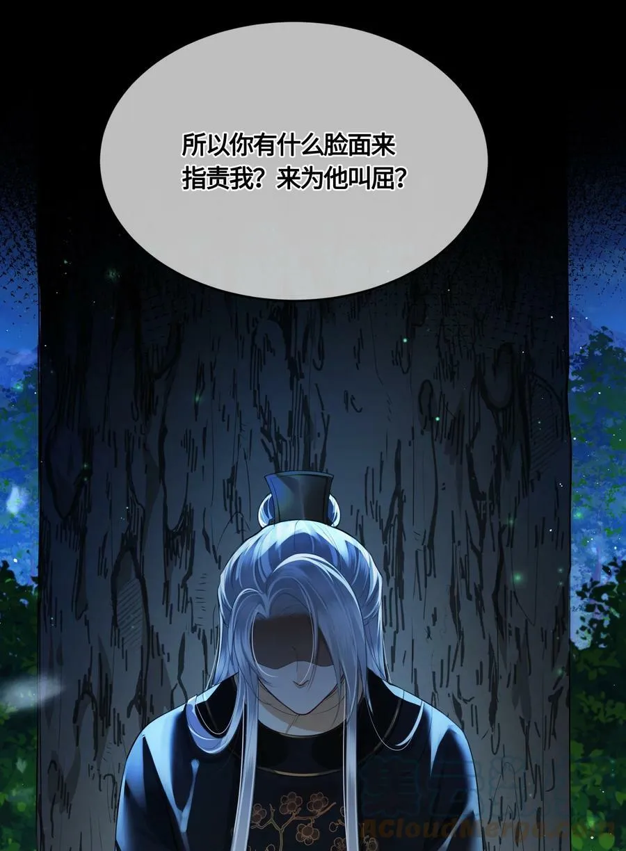 036 要怪就怪他命不好 第23页