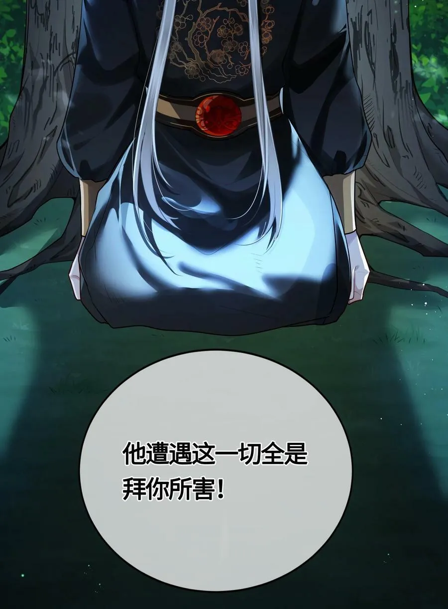 036 要怪就怪他命不好 第24页
