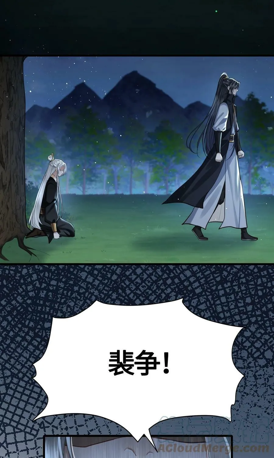 036 要怪就怪他命不好 第25页
