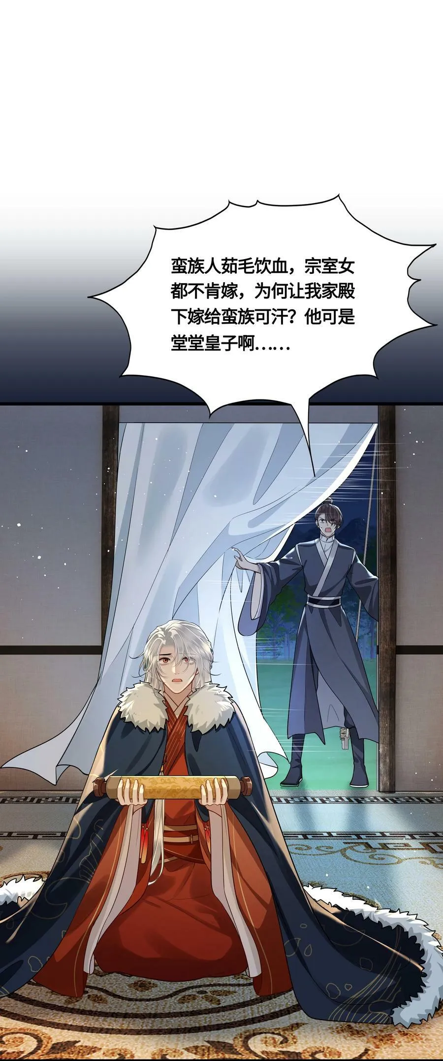 036 要怪就怪他命不好 第30页