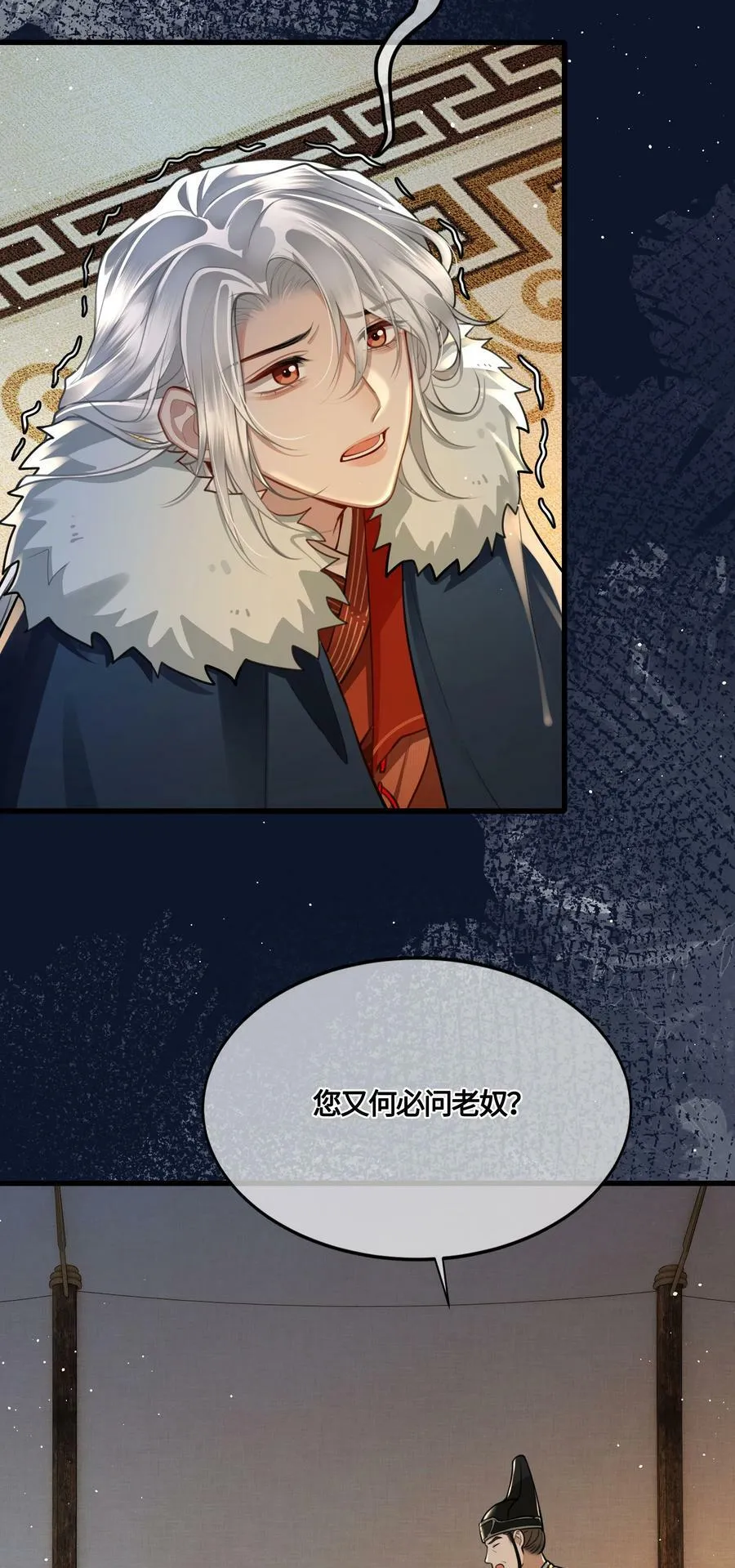 036 要怪就怪他命不好 第32页