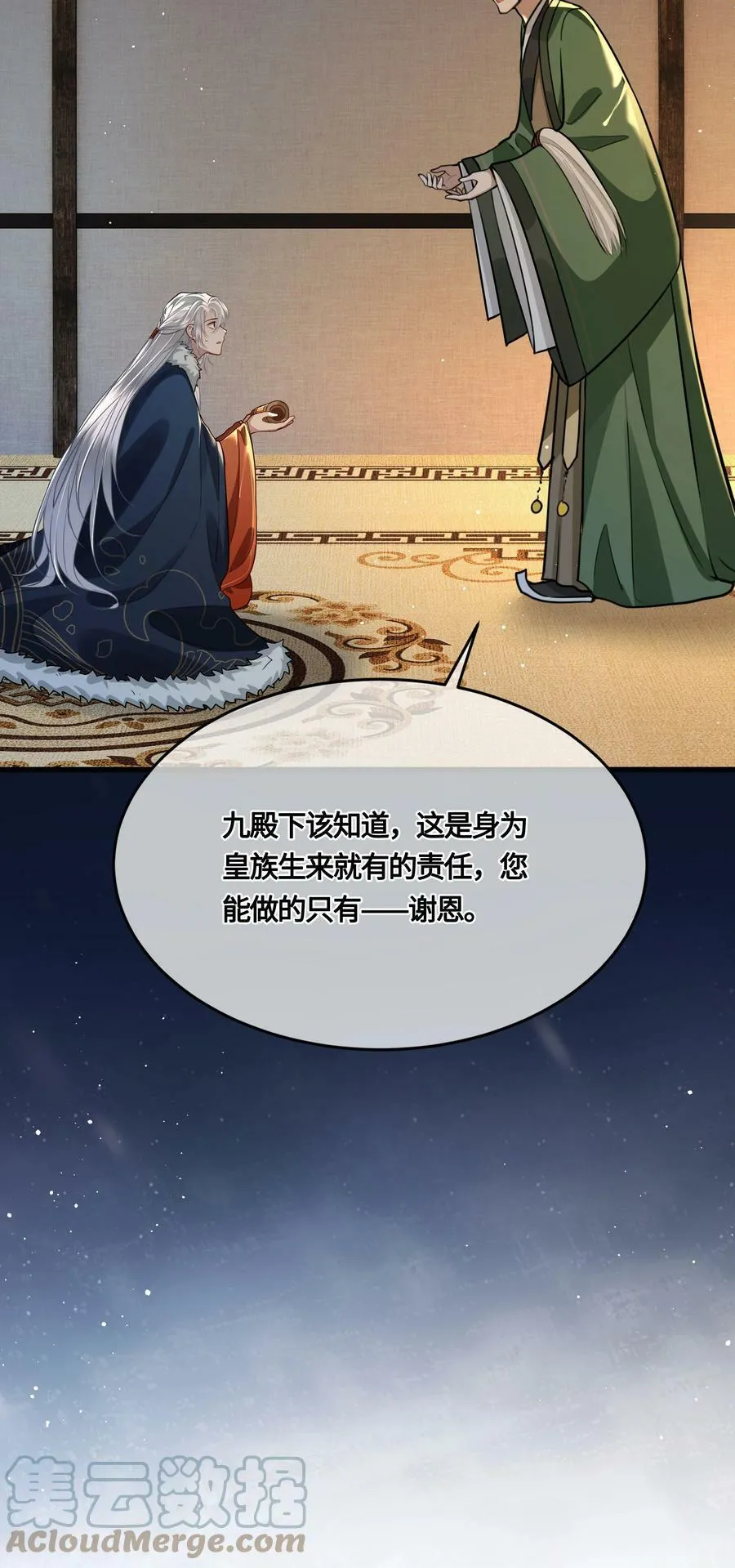 036 要怪就怪他命不好 第33页