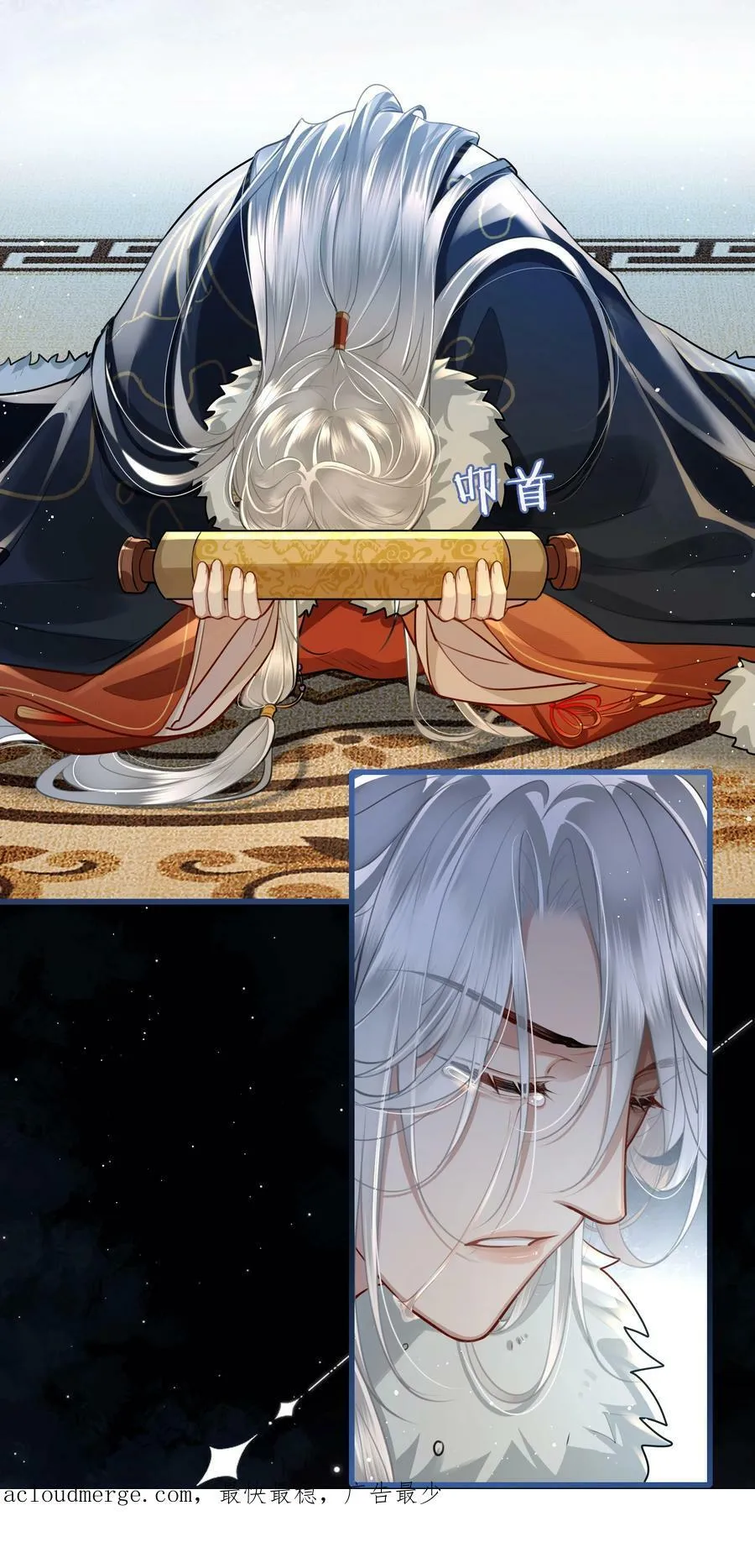 036 要怪就怪他命不好 第34页