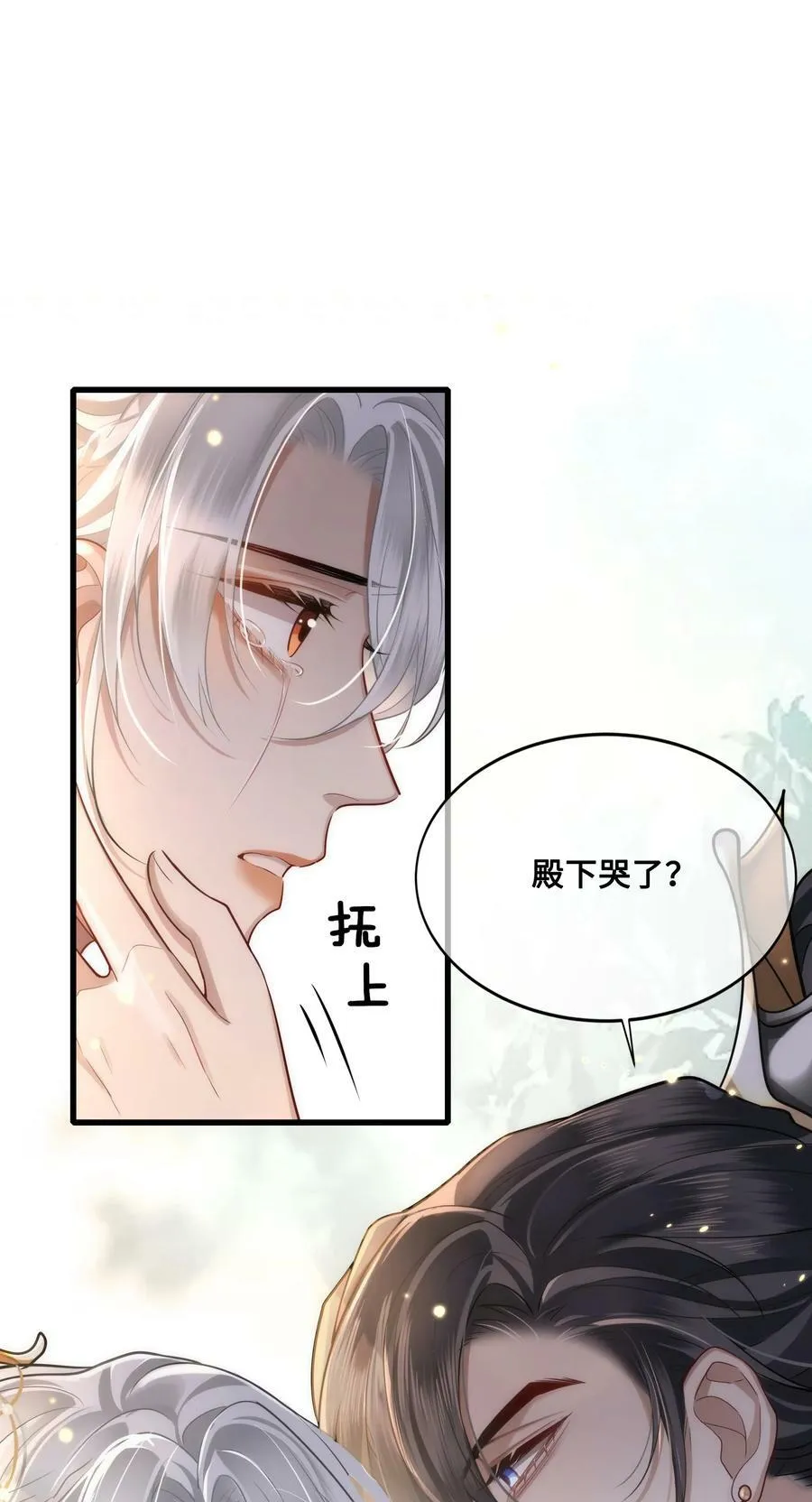 039 你怎么会在这里？ 第3页