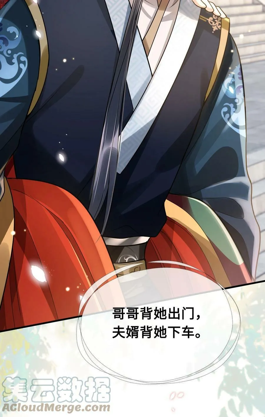 039 你怎么会在这里？ 第10页