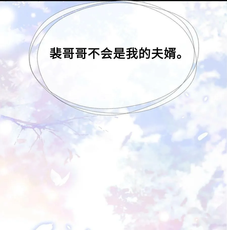 039 你怎么会在这里？ 第12页