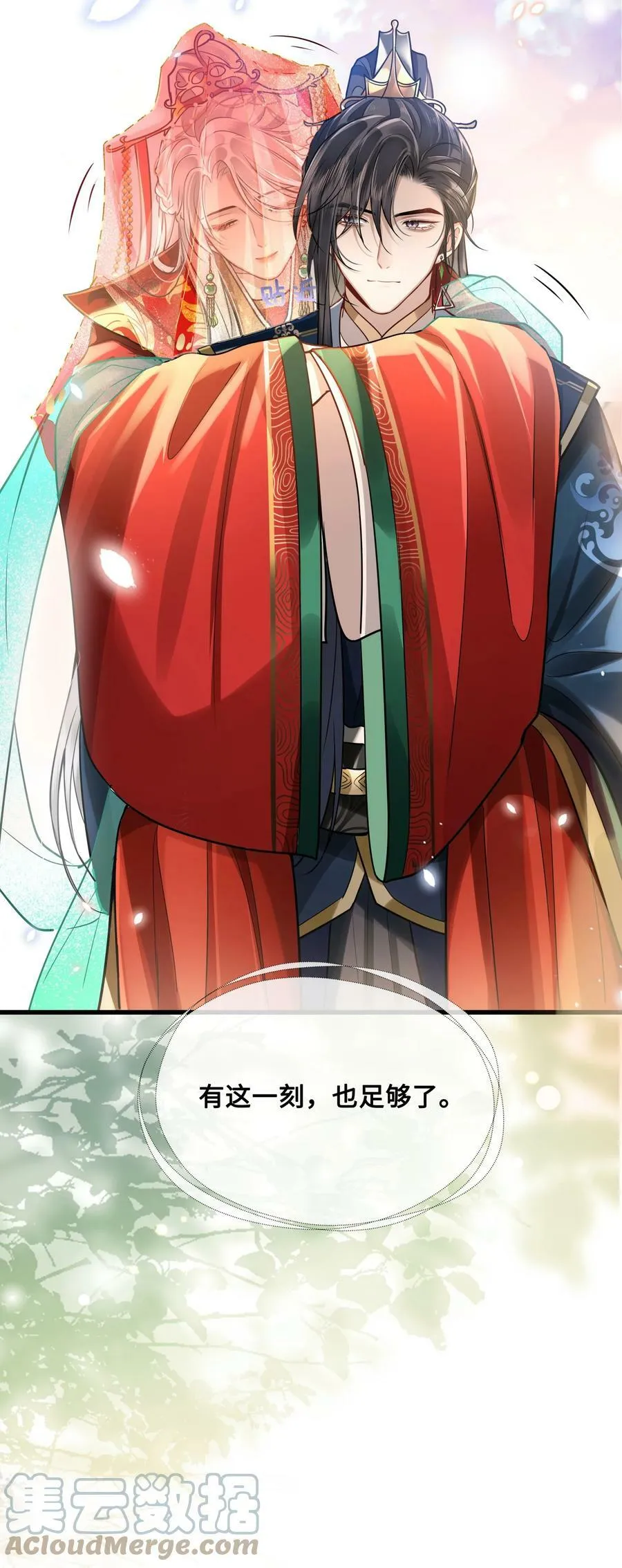 039 你怎么会在这里？ 第13页