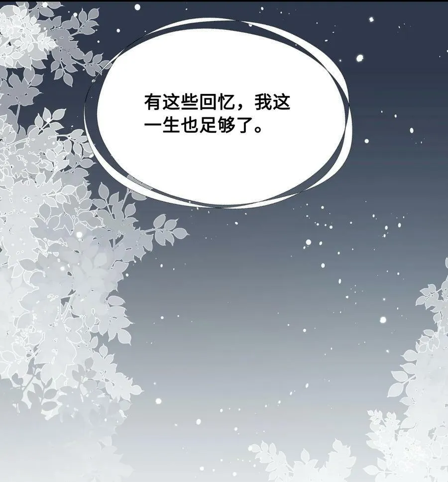 039 你怎么会在这里？ 第17页