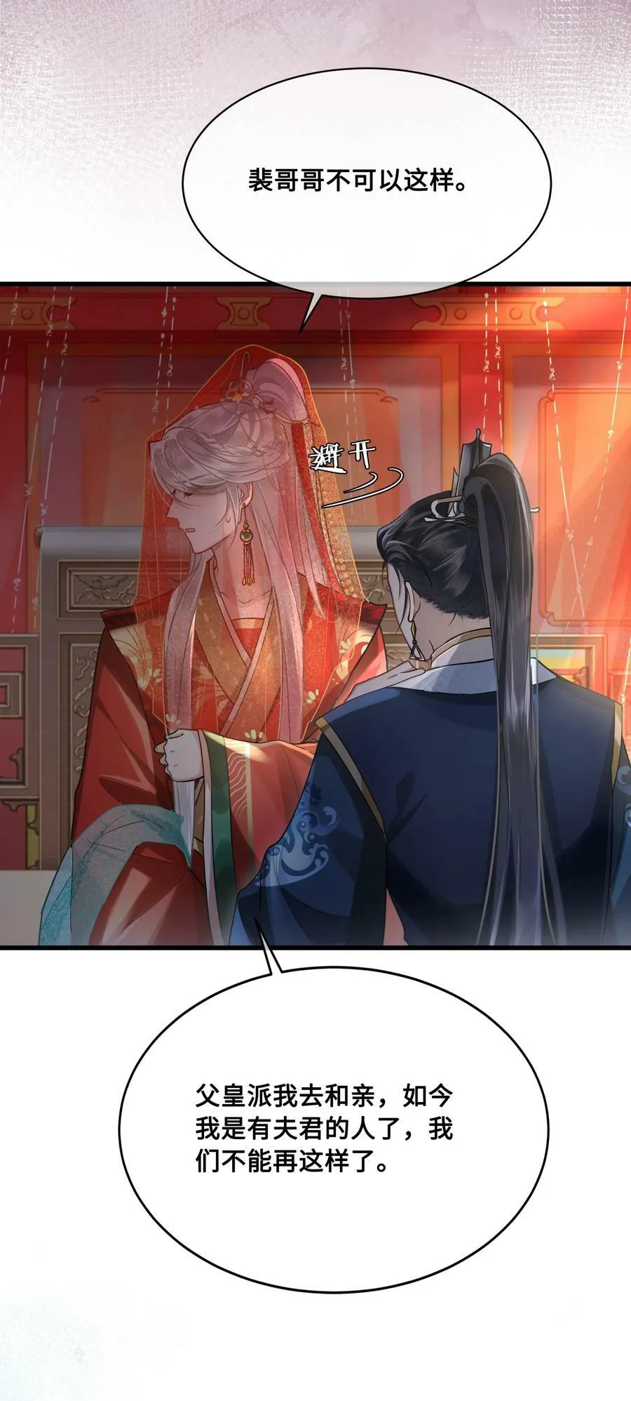 039 你怎么会在这里？ 第26页