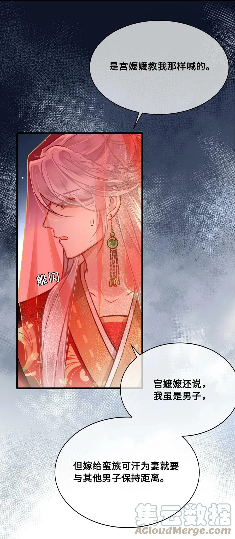 039 你怎么会在这里？ 第28页