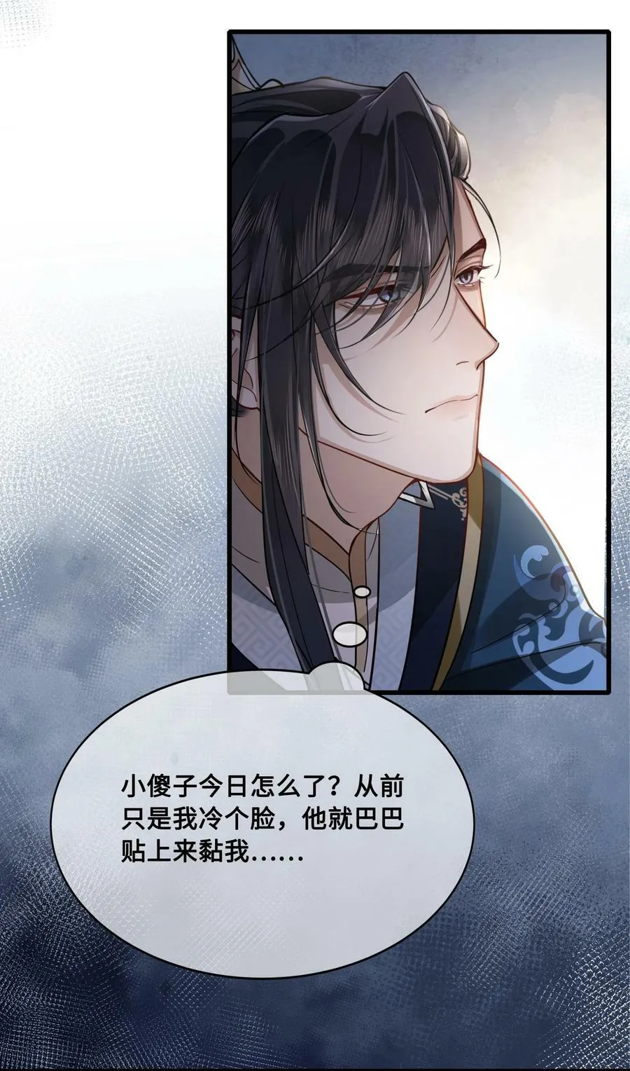 039 你怎么会在这里？ 第29页