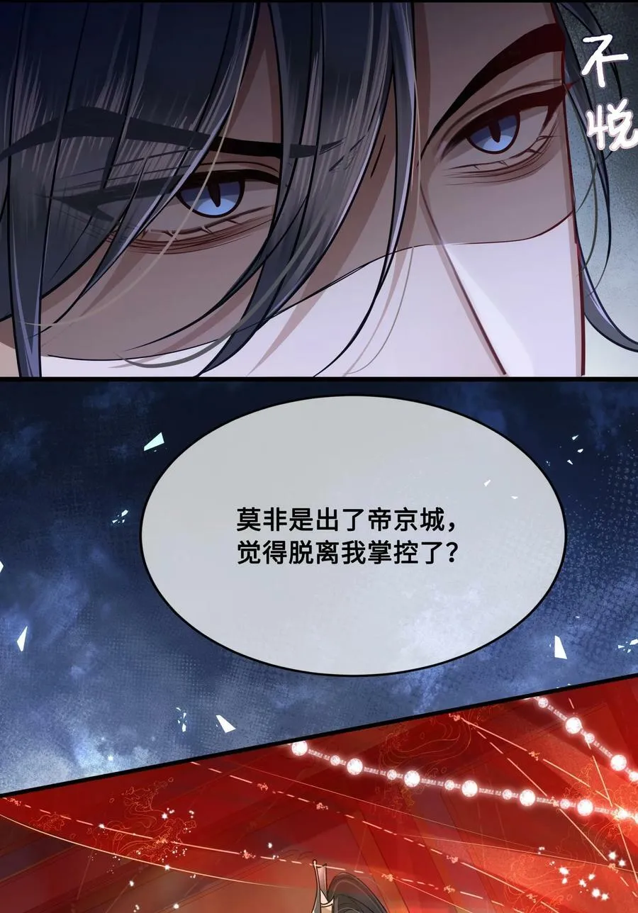 039 你怎么会在这里？ 第30页