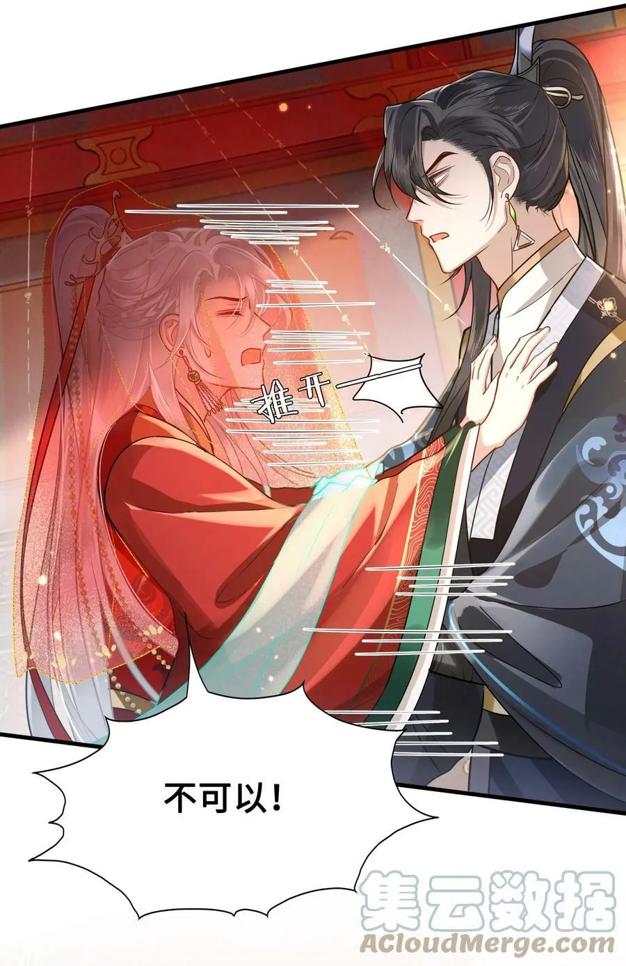 039 你怎么会在这里？ 第34页