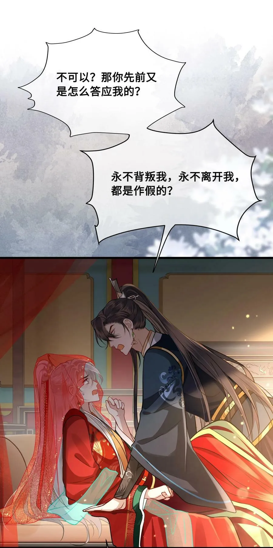 039 你怎么会在这里？ 第39页