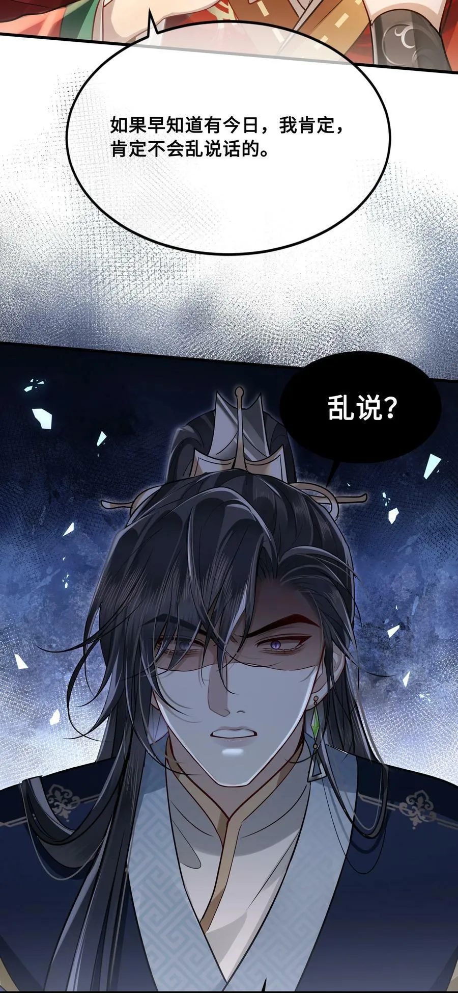 039 你怎么会在这里？ 第41页
