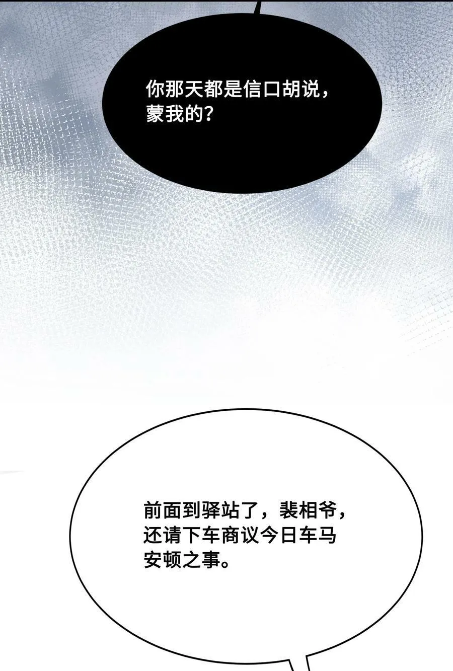 039 你怎么会在这里？ 第42页