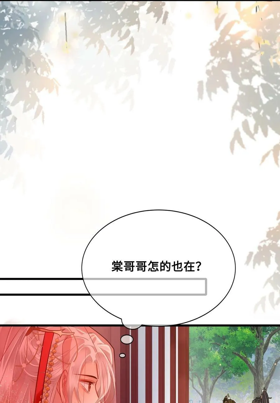 039 你怎么会在这里？ 第44页