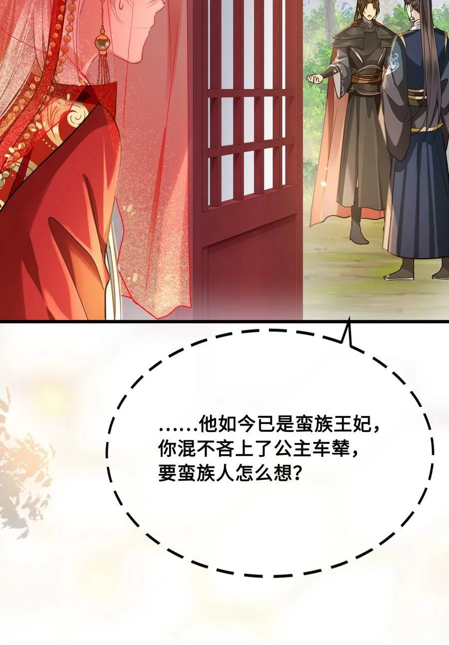 039 你怎么会在这里？ 第45页