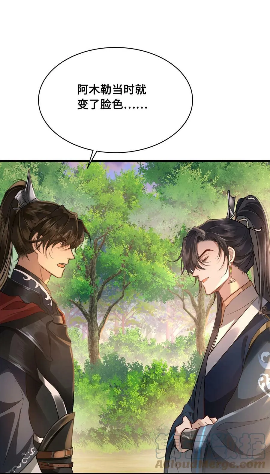 039 你怎么会在这里？ 第46页