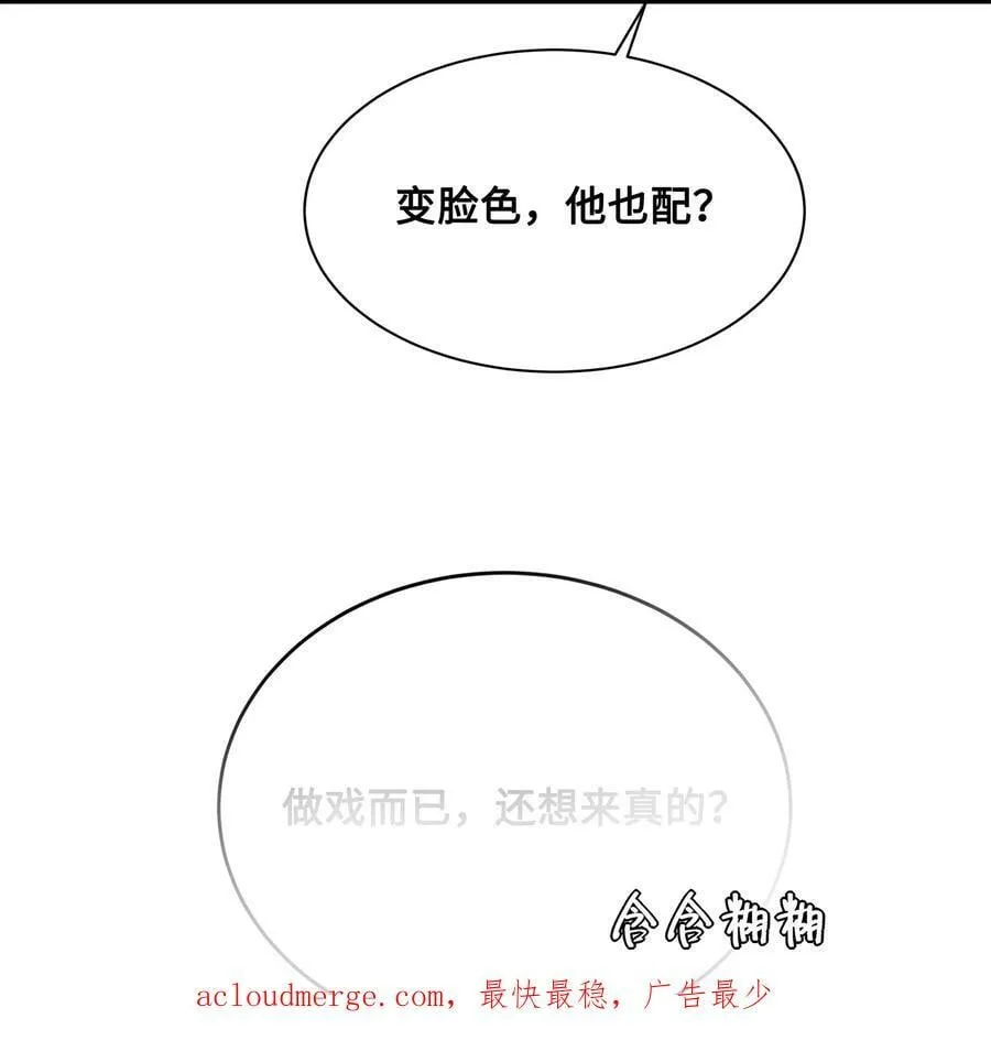 039 你怎么会在这里？ 第47页
