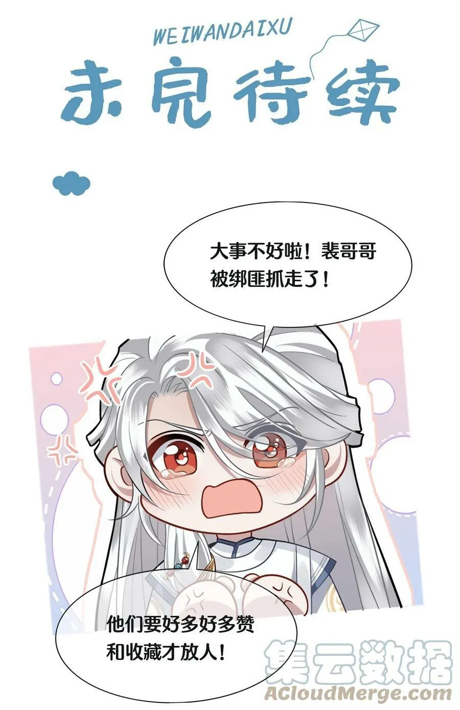 039 你怎么会在这里？ 第49页