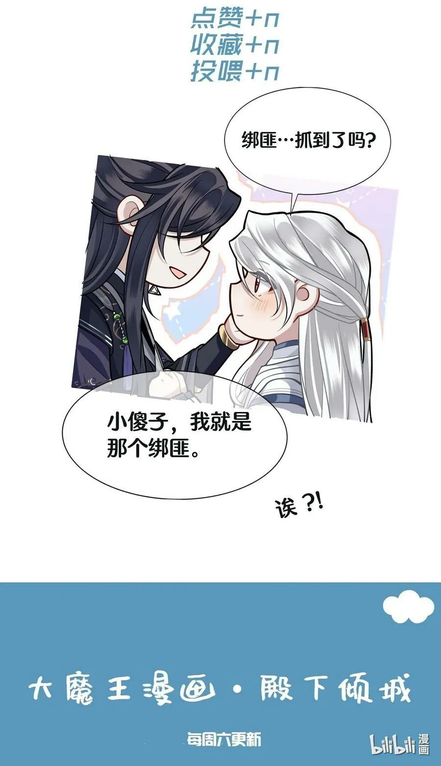 039 你怎么会在这里？ 第50页