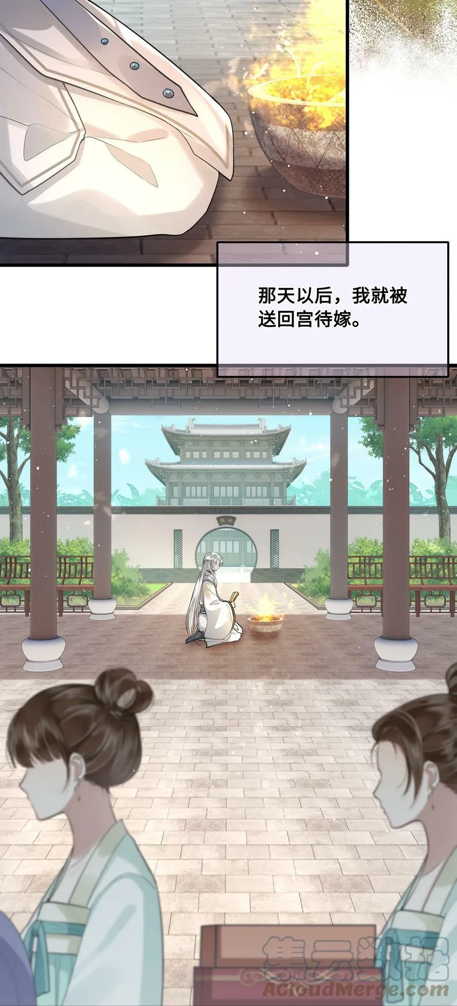 038 出嫁 第4页